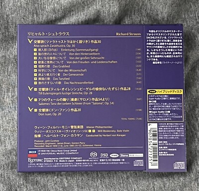 ESOTERIC SACD ESSD-90149 カラヤン エソテリック