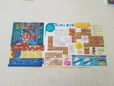 Phantasy Star - Master System Japonês - Sega Mark 3 | MercadoLivre