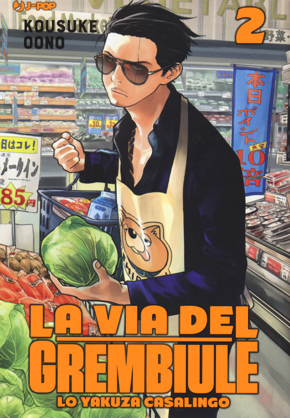 Libri Kousuke Oono - La Via Del Grembiule. Lo Yakuza Casalingo #02