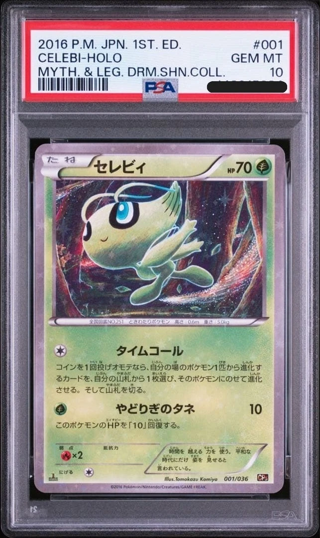 Celebi 001/036 Cp5: Mythical & Legendary Dream Shine Collection