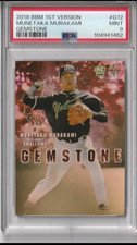 PSA9 BBM 1st 2018 Munetaka Murakami Rookie Card GEMSTONE Baseball Japanese Japan