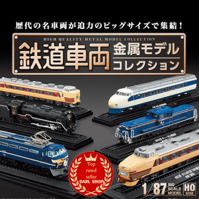 Deagostini Japan Railway Vehicle Metal Mode 1/87 Scale Weekly Magazine Vol.1-79
