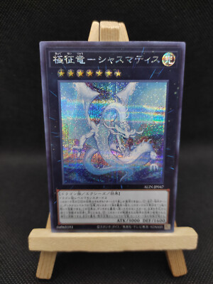 Yu-Gi-Oh Chasma, Drachenherrscher der Auroras Prismatic Secret Rare ALIN-JP047