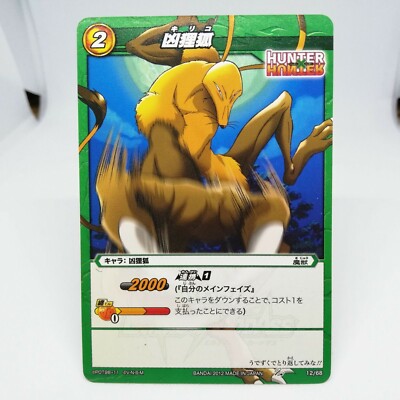 12 Kiriko HUNTER×HUNTER Miracle Battle Carddas Yoshihiro Togashi JUMP Anime