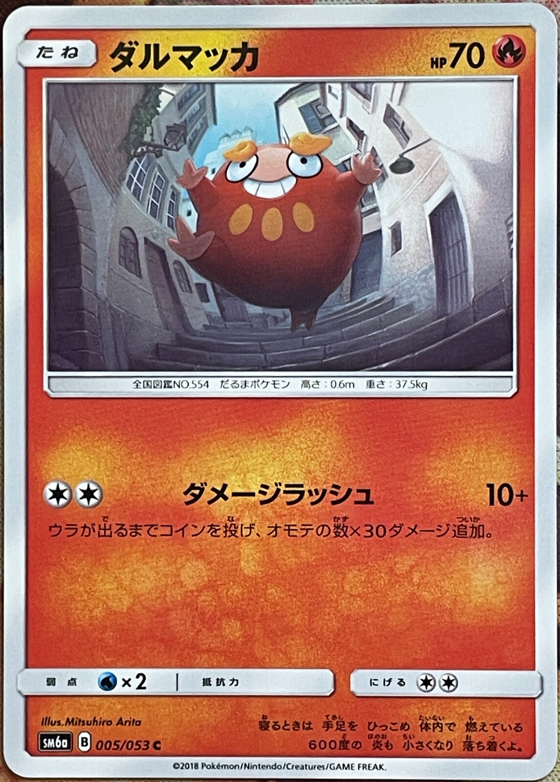Darumaka - 005/053 C - Dragon Storm SM6a Pokemon 2018