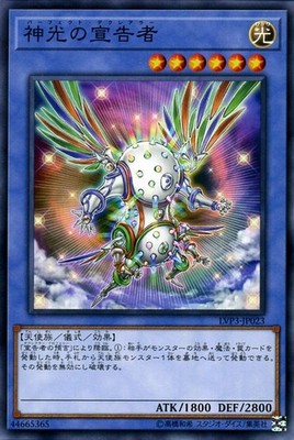 Yu-Gi-Oh OCG Herald of Perfection LVP3-JP023 LINK VRAINS Pack 3 NM Japanese