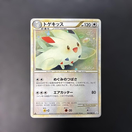 Togekiss 061/080 R Pokemon TCG L2 Reviving Legends Japanese Card Nintendo 2010