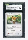Pokemon CGC 10 GEM MINT Eevee C 2019 109/173 SM12a Japanese