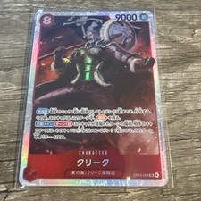 Krieg SR  OP15-008 Japanese ONE PIECE Card Adventure on KAMI’s Island - NM