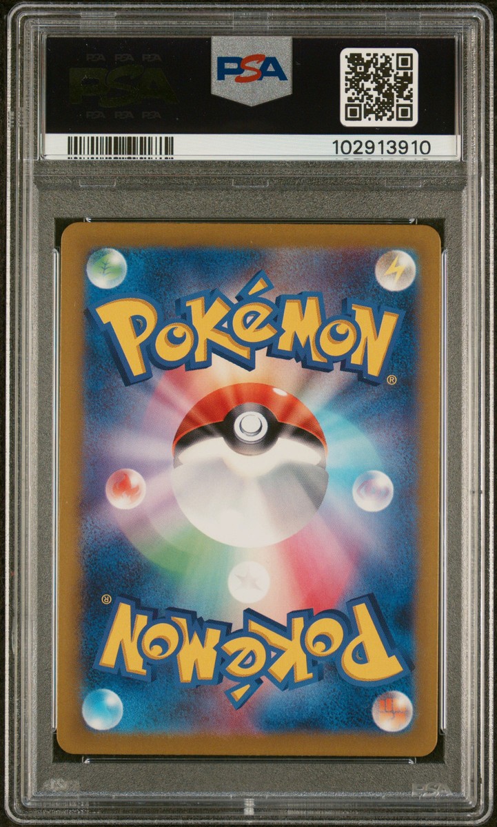 2024 POKEMON JPN SV8A-TERASTAL FEST EX REVERSE HOLO BIANCA'S