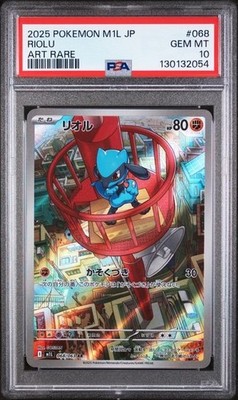 2025 Pokemon Japanese Mega Brave Riolu NM PSA 10 | eBay