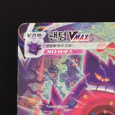 Korean Card Gengar VMAX 020/019 Full Alt Art Holo Rare Swsh High