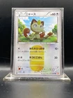 Meowth 072/066 Bw2: Red Collection Holo (Japanese) MP