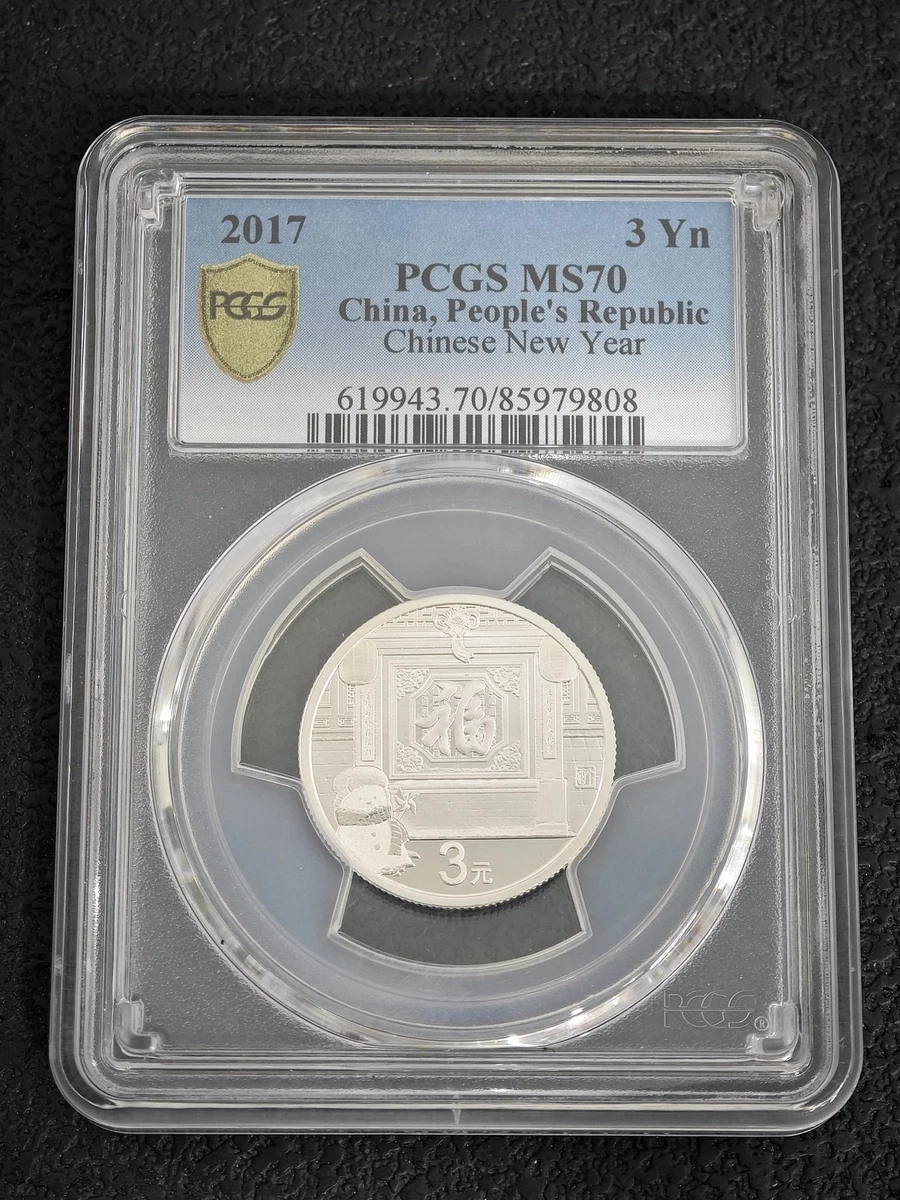 People's Republic of China PCGS MS 70 Coins (1949-Now) for sale | eBay