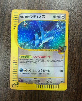 水の都ラティオス　劇場限定VSパック 012/018 Latios Latios 012/018 Japanese VS Movie Pack Water City Holo Pokemon e