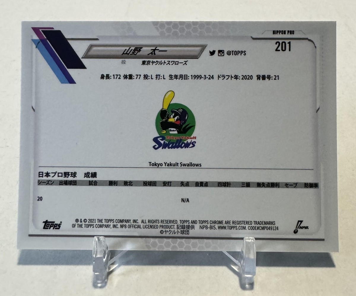 2021 Topps Chrome NPB Taichi Yamano #201 Rookie RC Tokyo Yakult