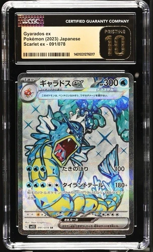 GYARADOS EX JAPANESE 2023 POKEMON SCARLET EX 091/078 CGC 10 PRISTINE