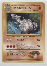 Brock's Graveler Japanese Pokemon Gym Expansion 1: Leaders' Stadium #075 1998