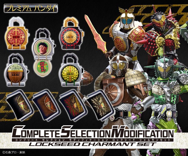 COMPLETE SELECTION MODIFICATION CSM Kamen Rider Gaim Lockseed Charmant ...