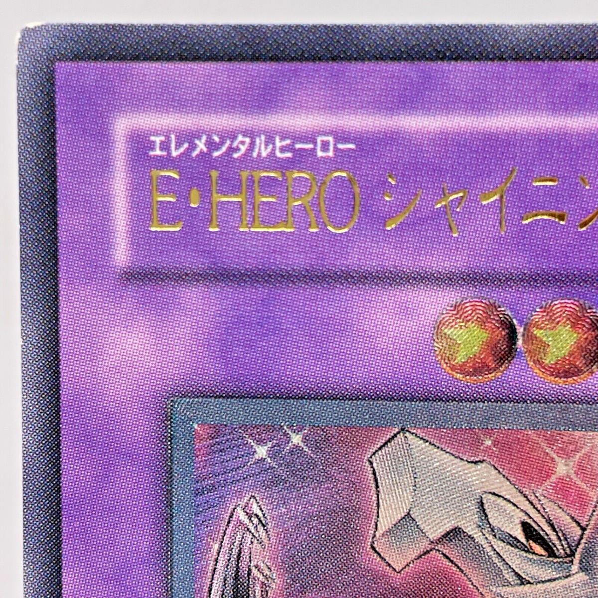Yugioh Elemental HERO Shining Phoenix Enforcer Ultimate Rare Yugioh Elemental HERO Shining Phoenix Enforcer Ultimate Rare