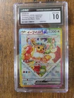 2024 POKEMON JPN SV8A TERASTAL FEST EX SAR #224 EEVEE EX CGC 10 Graded prismatic