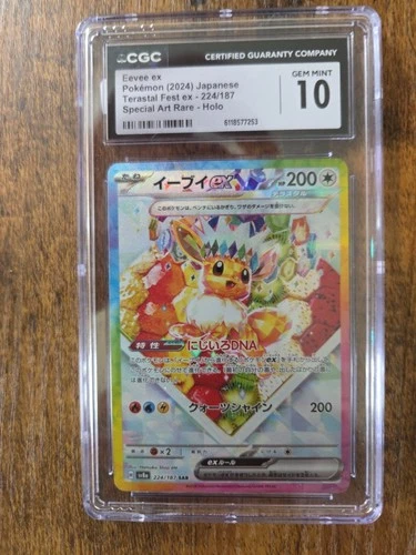 2024 POKEMON JPN SV8A TERASTAL FEST EX SAR #224 EEVEE EX CGC 10 Graded prismatic