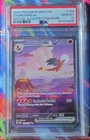 Pokémon TCG SV Scarlet & Violet 151 Charizard ex 199/165 SIR Holo EN PSA 10