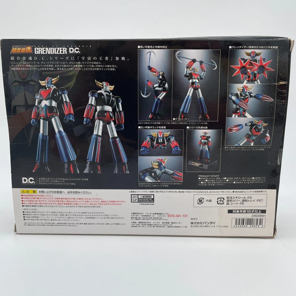 Soul of Chogokin GX-76 Grendizer D.C. Missing Parts - Image 4 of 4