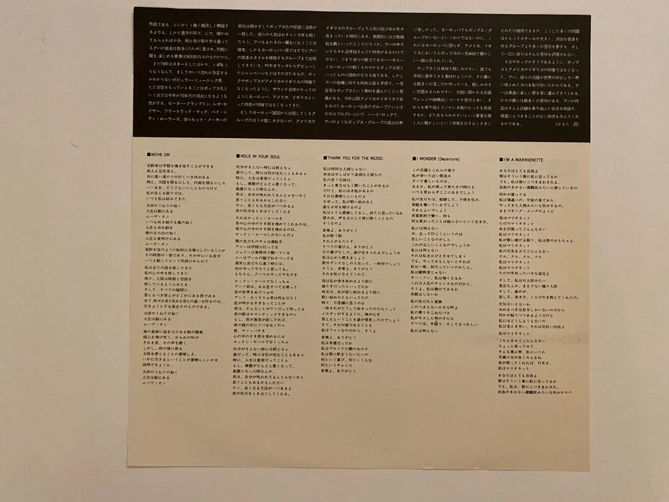 Abba - The Album - JAPAN VINYL with OBI - Insert - DSP-5105 - Image 4 of 4