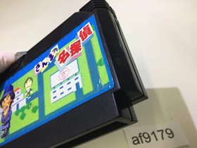 AF9179 Sanma no Meitantei NES Famicom Japan