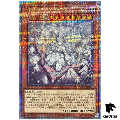 Lady Labrynth of the Silver Castle [5] QCAC-JP011 [QSrR] Quarter