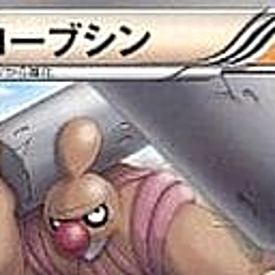 Pokemon Conkeldurr U 038/066 BW2 Red Collection Japanese Card - Image 3 of 4
