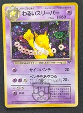 Pokemon 1997 Japanese Team Rocket - Dark Hypno No.097 Holo Swirl Card - HP+