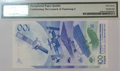 2015 CHINA 100 Yuan "Aerospace Commemorative" PMG67 EPQ @ First day of issue - Picture 4 of 4