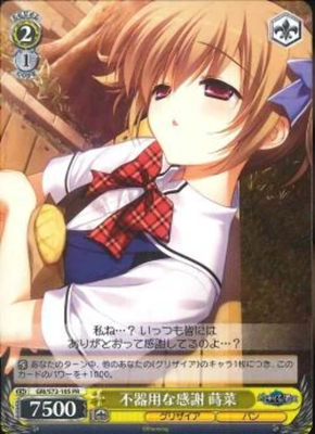 Gri S72 105 Pr 不器用な感謝蒔菜 Ebay