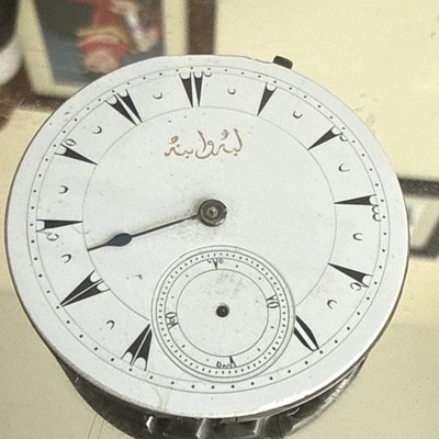 VINTAGE 40.7MM TURKISH OTTOMAN POCKET WATCH MOVEMENT 
