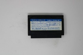 Family Boxing (JPN) Famicom (Region Locked)