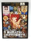 SATOSHI KON Gashu Kon's Works 1982-2010 Art Illustration Book 2013 Japan
