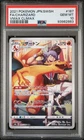 Pokemon Card Japanese【Charizard】PSA10 CHR 187/184 S8b Vmax Climax Full Art
