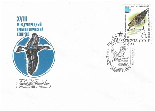 Spoon-Billed Sandpiper Critically Endangered Bird Russia Mint FDC Cover 1982