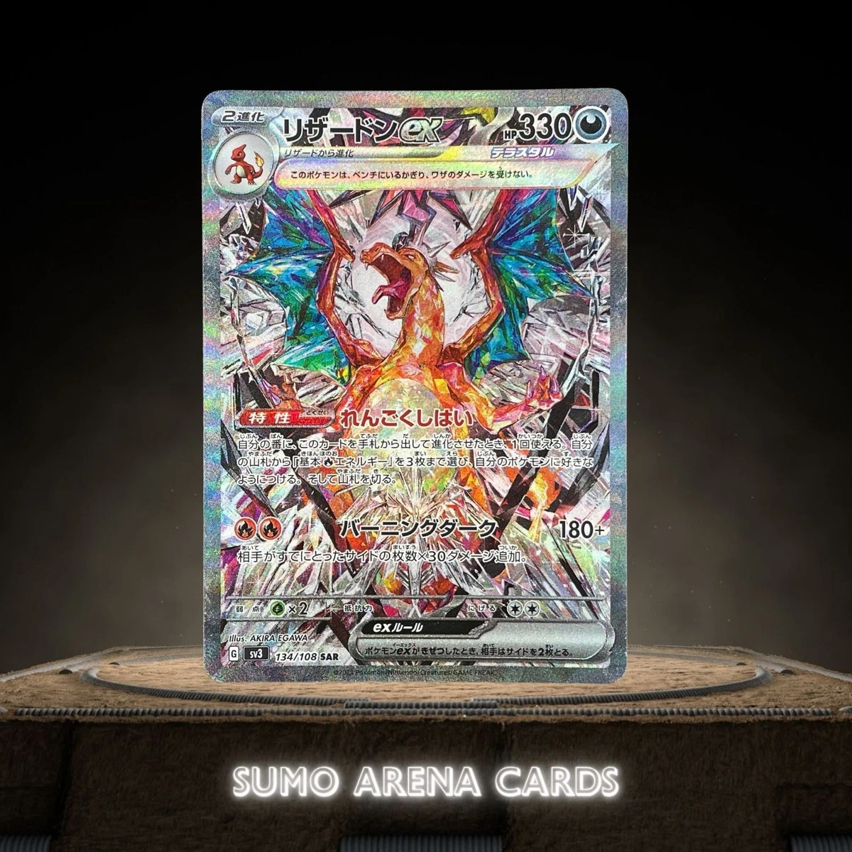 ポケモンカードゲーム 2023 POKEMON SV3 JP CHARIZARD ex #134 Charizard ex 134/108 Sv3: Ruler of the Black Flame for sale | eBay