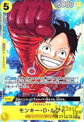 Monkey D Luffy SR Parallel OP07-109 Karte