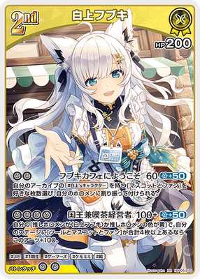 Hololive KARTENSPIEL hBP05-070 Shirakami Fubuki RR Enchant Regalia