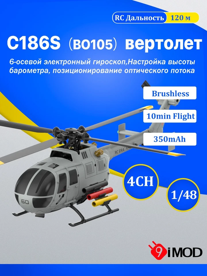 RC ERA C186S BO105 RC-Hubschrauber 4CH Optical Flow Positioning 6-Axis Gyro - Bild 2 von 4