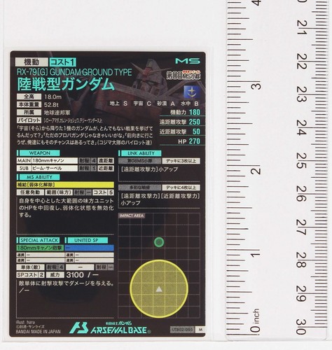 Gundam Arsenal Base Foil Card UTB02-005 M Ground Type Gundam Made in Japan - Picture 4 of 4