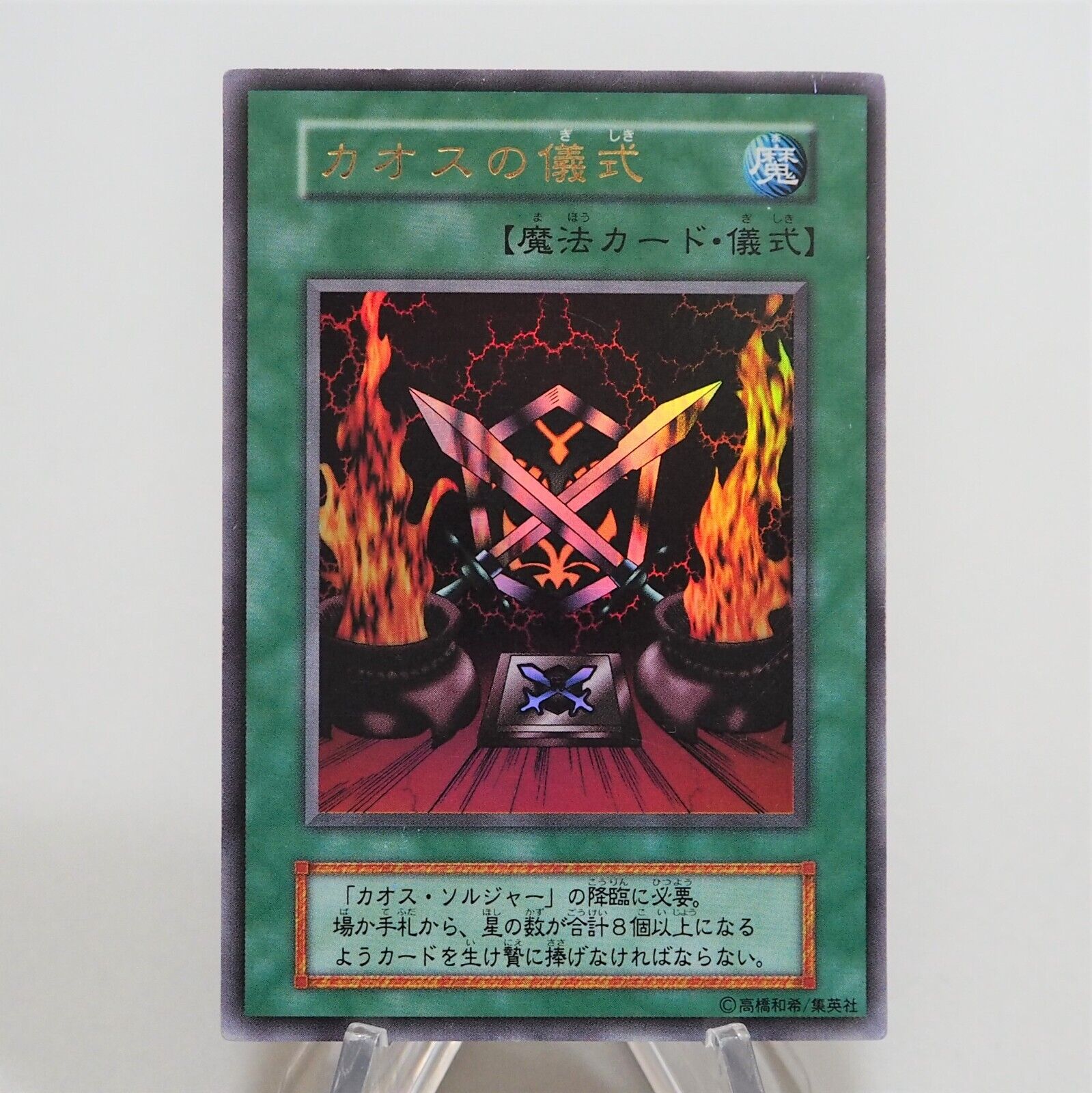 Yu-Gi-Oh yugioh Black Luster Soldier Super Rare Initial First Japan c514