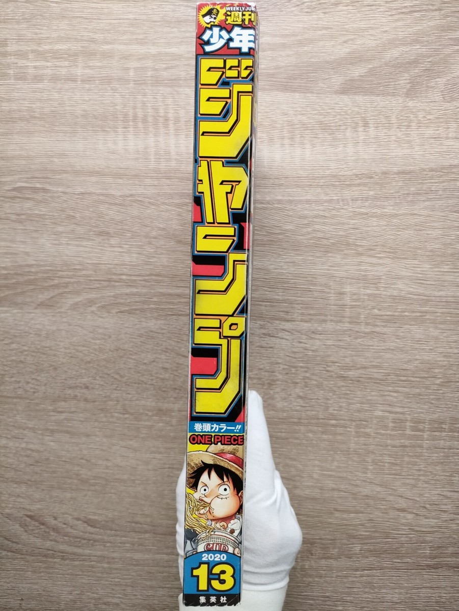 Weekly Shonen Jump 2020 vol.13 ONE PIECE Front Cover w/ a Hungry