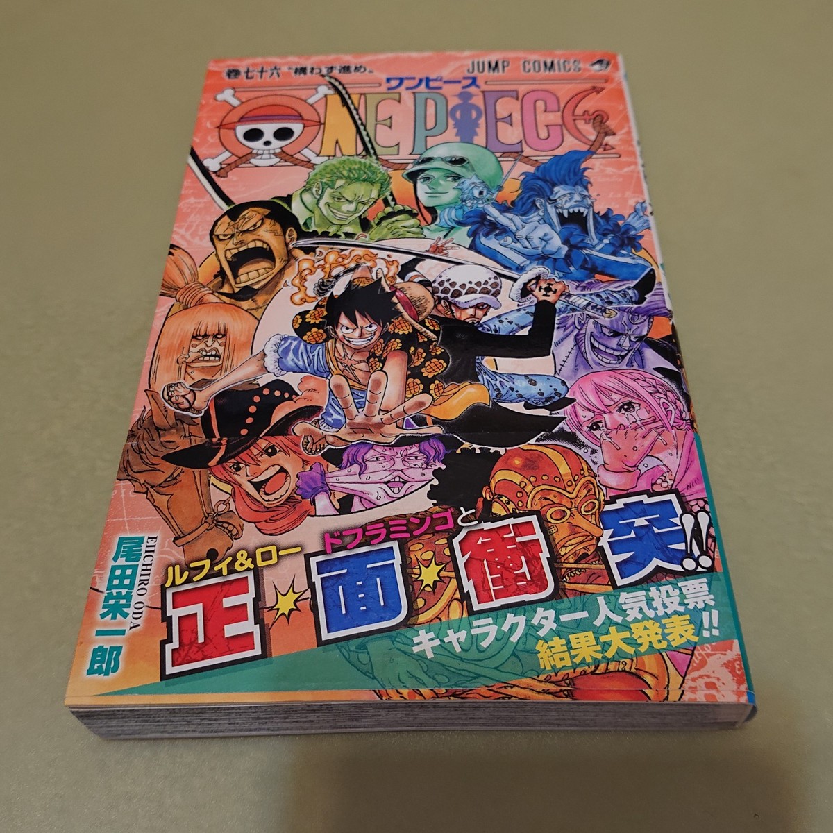 One Piece VOL.76 w/OBI 2014 1st PRINT JAPAN MANGA BOOK | eBay