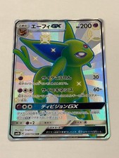 Espeon GX #220 Prices | Pokemon Japanese GX Ultra Shiny | Pokemon