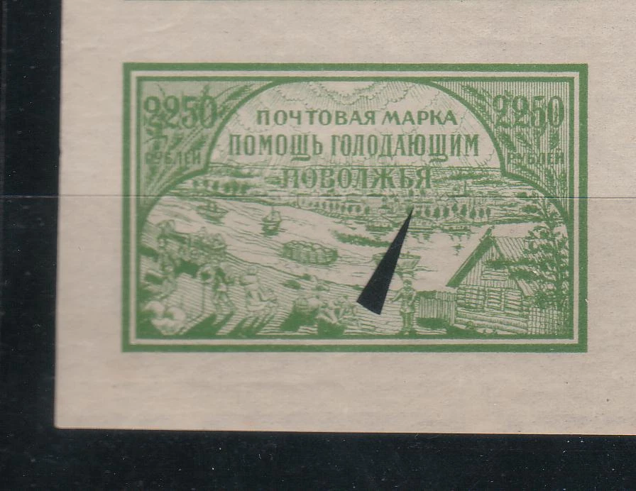 RUSSIA 1921 VOLGA RELIEF BLK OF 4 SCB14-B17 ,Z18-21 TYPE I & II WTK ON MARGINE - Image 4 of 4